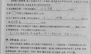 写同学的作文500字,要幽默 三年级作文我的同学